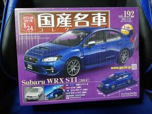 スペシャルスケール1/24国産名車コレクション(192) スバル WRX STI（2014）新品未開封品 