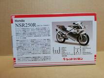 Honda NSR 250R(ブラックメッキ) 「世界の名車シリーズ vol.40」 レッドバロン_画像2