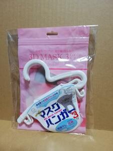  mask hanger 3 pcs set 