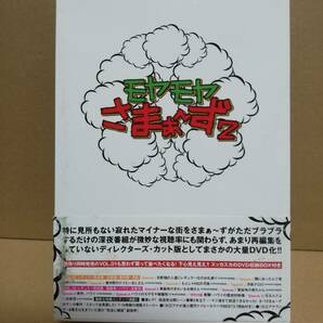 【DVD】モヤモヤさまぁ～ず2 Vol.01～Vol.3 3本セットの画像2