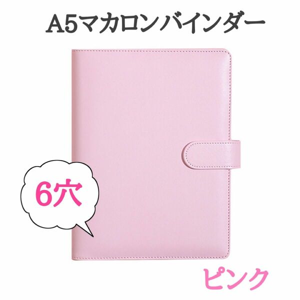 ピンク トレカファイル バインダー 手帳型 マカロン マグネット式 トレカ 推し活 バインダー 手帳 日記 トレカケース 