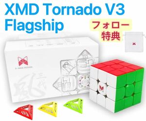 ルービックキューブTornado V3 Flagshipスピードキューブ磁石搭載　ステッカーレス　競技用　ボールコア