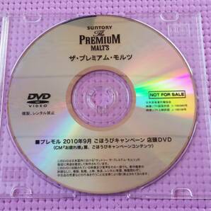 矢沢永吉 プレモル 店頭用DVD 非売品 コレクターズアイテム ⑰の画像1