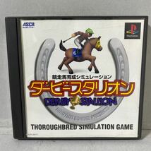 ダービースタリオン　プレイステーションソフト_画像1