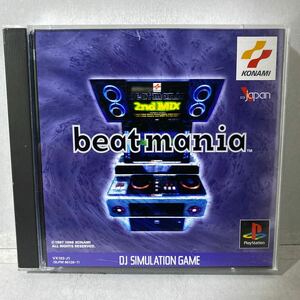 PlayStation 『beatmania (ビートマニア）』 品番：SLPM 86126-７