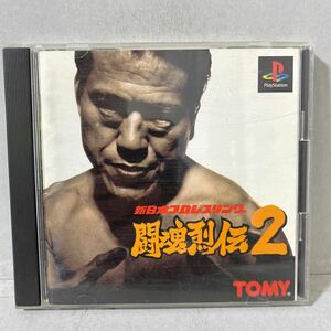 闘魂烈伝２ （新日本プロレスリング）　プレイステーション ソフト