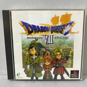 ドラゴンクエストVII エデンの戦士たち　プレイステーションソフト