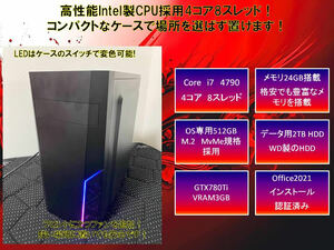 格安ゲーミングPC　Core i7 メモリー24GB GTX780Ti M.2SSD+HDD Windows11 Office20021 LANポート2つ