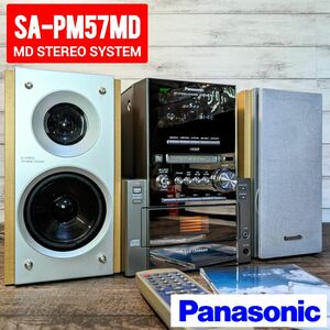 【動作良好】Panasonic MDステレオシステム SA-PM57MD