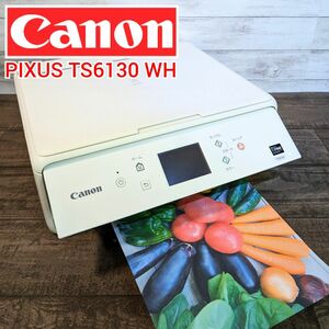 【使用枚数少】Canon カラープリンター PIXUS TS6130 WH