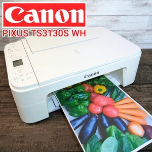 【使用枚数少】Canon カラープリンター PIXUS TS3130S WH
