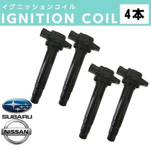  ignition coil 4ps.@AD van Wingroad VFY11 VGY11 VHNY11 VY11 WFY11 WHNY11 WHY11 IC40