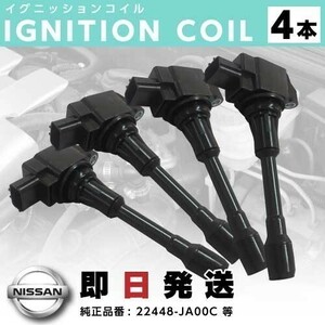  tax included ignition coil 4ps.@ Teana TNJ32 IC23