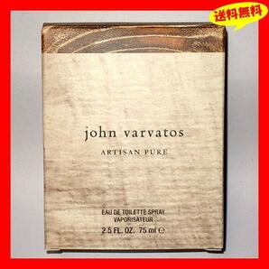 ◆送料無料『ジョン ヴァルヴェイトス アルティザン ピュア EDT オードトワレ 75ml JOHN VARVATOS』2024年3月16日購入 残99％以上