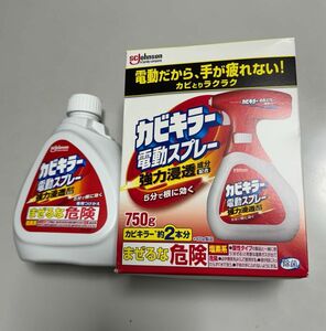 カビキラー カビ取り 電動スプレー 本体 750g+付け替え 750g 