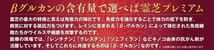 霊芝プレミアム お得な2個セット！国産最高級品質 送料無料_画像4