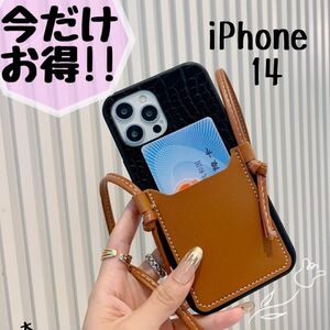 【在庫処分値下げ★】iPhone 14ショルダー ケース カード 収納 キャメル