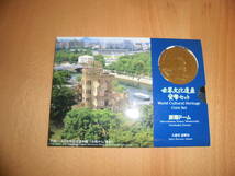 世界文化遺産貨幣セット　原爆ドーム　平成9年　大蔵省造幣局　ミントセット　額面666円_画像1