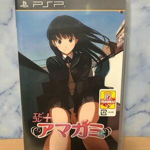 【PSP】 エビコレ＋ アマガミ [通常版］