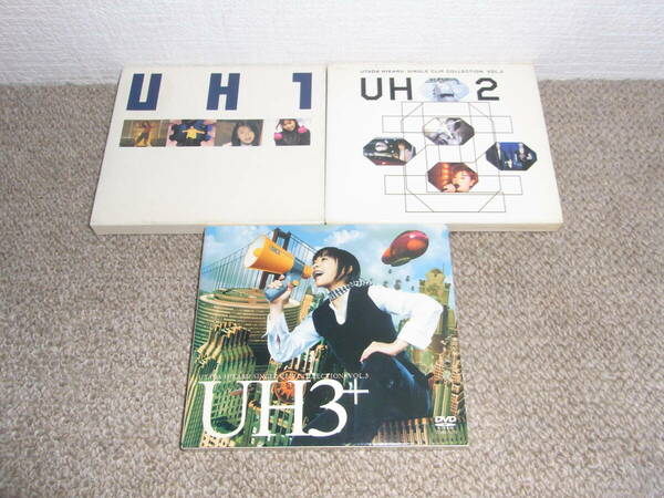 宇多田ヒカル クリップ集DVD 3枚セット(UTADA HIKARU SINGLE CLIP COLLECTION VOL.1 UH1,VOL.2 UH2,VOL.3 UH3+)