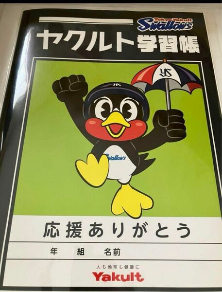 ヤクルト学習帳　スワローズ　優勝記念　ノート