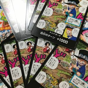 最強ジャンプ　5月 ワンピース　カードゲーム　ドンカード　10枚セット　②