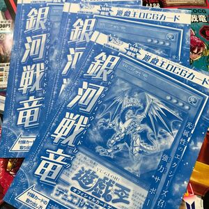 vジャンプ 2024年6月号　遊戯王　3枚セット　未開封　銀河戦竜（ギャラクシー・ウォー・ドレイク）