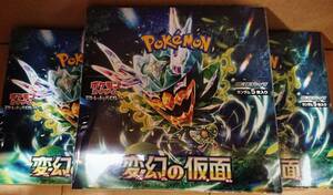 ポケモンカード 変幻の仮面 新品未開封 ３BOX　シュリンク状態