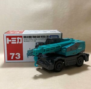 トミカ　コベルコ　ラフテレーンクレーン　パンサーX 250　No.73　2011　TOMICA　同梱可 KOBELCO ROUGH TERRAIN CRANE (Esevn_elf)