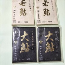 がまかつ 若鮎９号26本入り2枚と大鮎９号10号の計4枚セット在庫処分品。_画像1