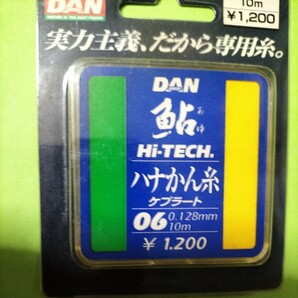 DAN鮎 ハナカン糸 0.6号(ケプラート）10m定価1.200円在庫処分品。の画像1