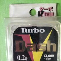 Fujino　ターボＶ　DASH鮎(水中糸)0.2号16m定価4.000円在庫処分品。_画像2