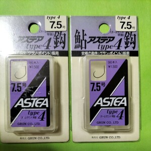 アステア　types４ 7.5号96本入り定価1.500円×2個セット在庫処分品。