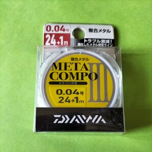 ダイワ メタコンポⅢ 0.04号24＋1m 在庫処分品。の画像1