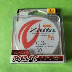 ザウト鮎フロロ0.3号30m定価1.200円在庫処分品半額にてご提供します。