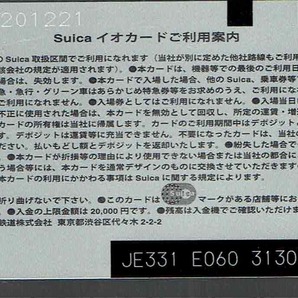 記念suica★東京駅ルネッサンス★次の１００年へ★使用履歴３回のみ★新品同様★デポのみ★再チャージ・使用可★台紙付き★スイカの画像2