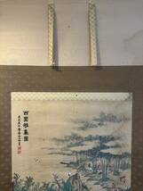 【模写 】林玉峰「日園雅集圖」 古い掛け軸(掛軸) 肉筆 絹本 中国画 美術品 人物図 中国古玩 骨董 中国美術 画芯サイズ約132*71cm 箱なし_画像9