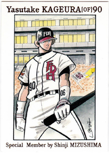 BBM 2002年 福岡ダイエーホークス SM1 景浦安武 スペシャルメンバーカード 水島新司 野球カード