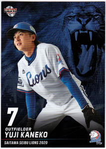 2020年 埼玉西武ライオンズ 球団公式 野球振興カード LR14 外野手 金子侑司 野球カード