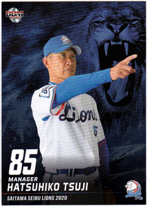 2020年 埼玉西武ライオンズ 球団公式 野球振興カード LR01 監督 辻発彦 野球カード