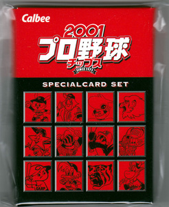 2001年 カルビー プロ野球チップス スペシャルカードセット(SP-01～SP-12：12枚) 未開封 非売品 景品 野球カード