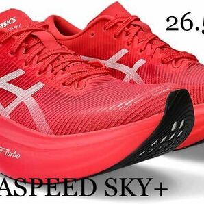 asics アシックス METASPEED SKY+ メタスピード スカイ+ 26.5cm 2023年モデル