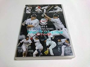 DVD 埼玉西武ライオンズ 2015 獅子たちの絆