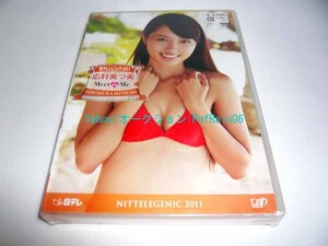 ＜未開封＞ DVD 広村美つ美 Meet to Me 日テレジェニック2011