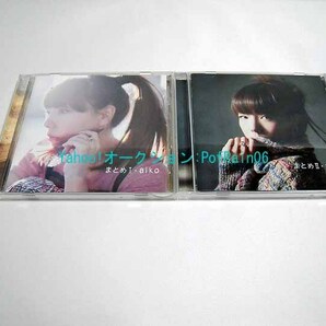 CD aiko まとめ Ⅰ Ⅱ 2巻セットの画像3