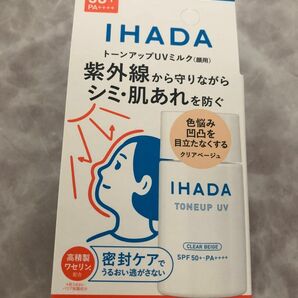 新品イハダ 薬用フェイスプロテクトUV ミルク SPF50＋ PA＋＋＋＋ 30ml