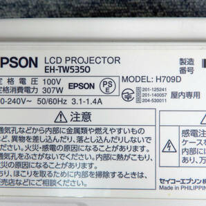 EPSON ◆ エプソン 液晶プロジェクター  EH-TW5350  リモコン付き ◆ 2200ルーメン 動作確認済みの画像8