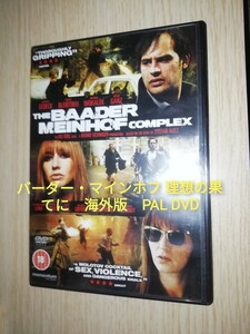 バーダー・マインホフ 理想の果てに　海外版　PAL DVD　バーダーマインホフ　ドイツ赤軍　映画