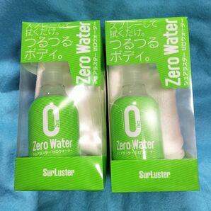 シュアラスター ゼロウォーター 280ml クロス付 未使用 S-79x2個 未使用 合計2個