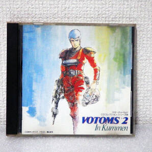 スターチャイルドCDコレクションシリーズ10 装甲騎兵ボトムズ BGM集 VOL.2の画像1